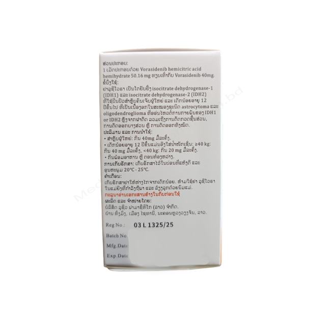 Lucivora- 通用的 Vorasidenib- Lucius Pharma