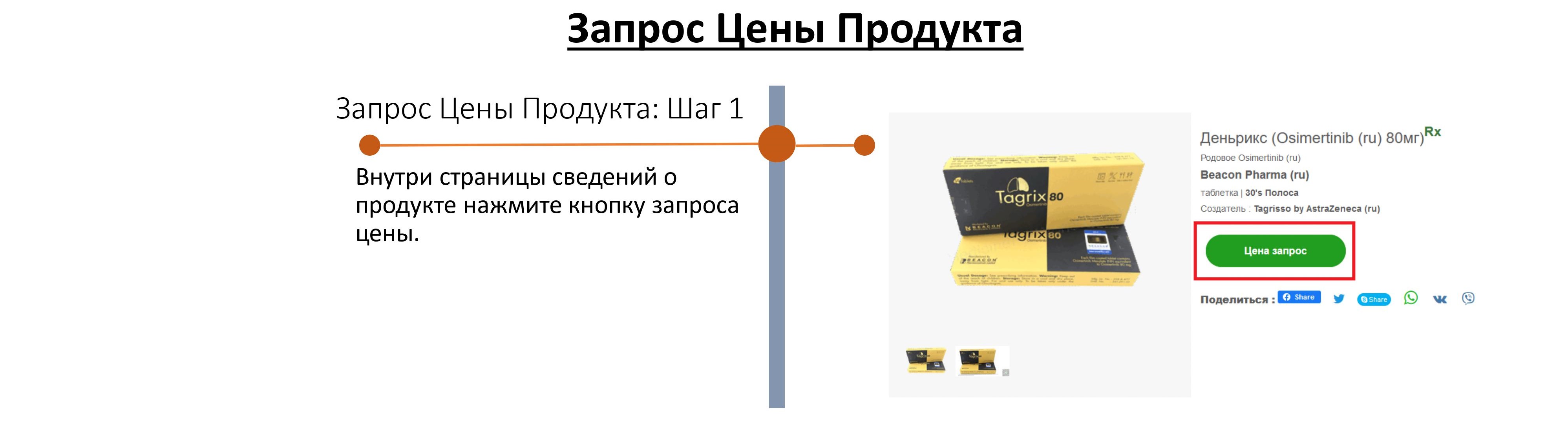 inquiry 1 ru