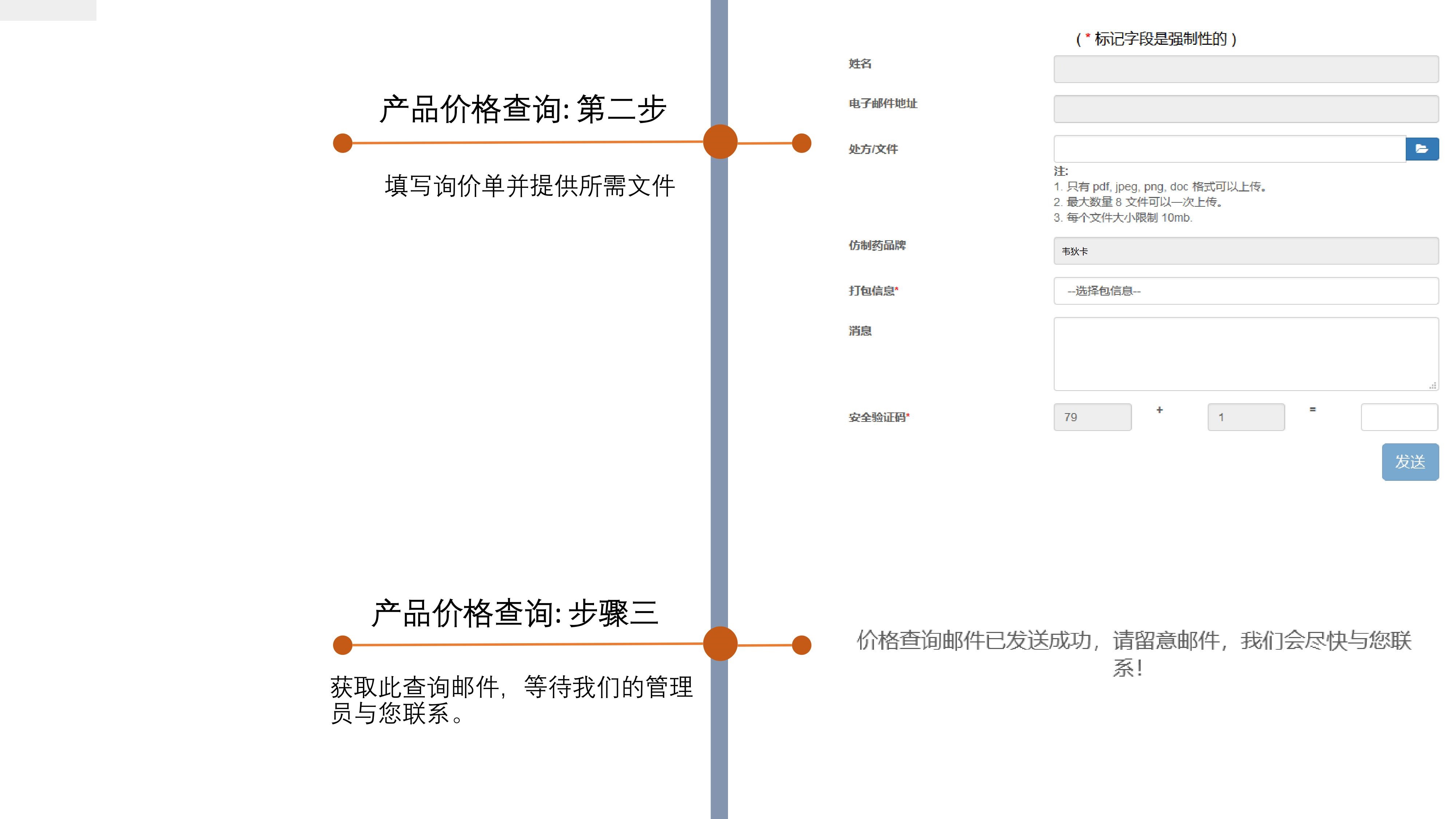 inquiry 2 cn